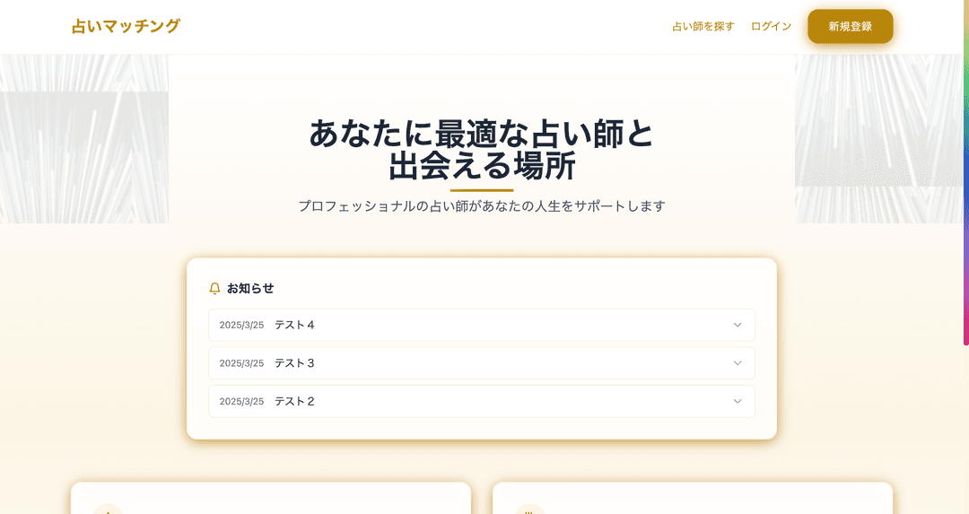 占い